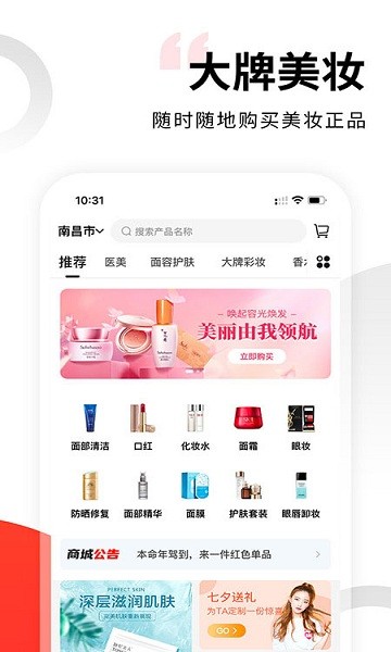 美淘匯購物下載