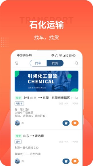 解油手機(jī)版