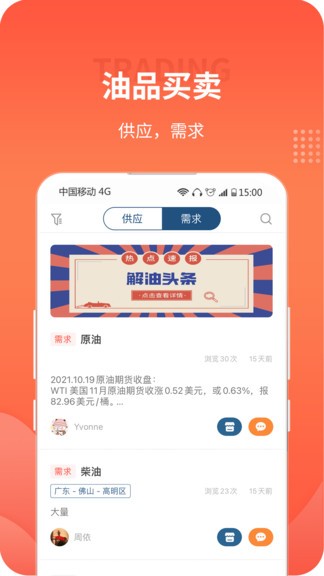 解油 v1.4 安卓版 2