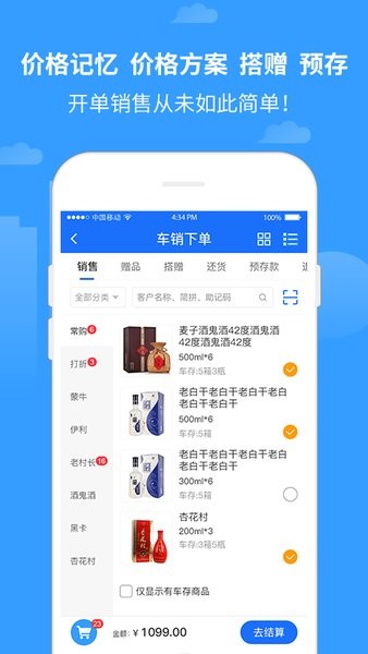 商單軟件老板端 v4.0.170 安卓版 0