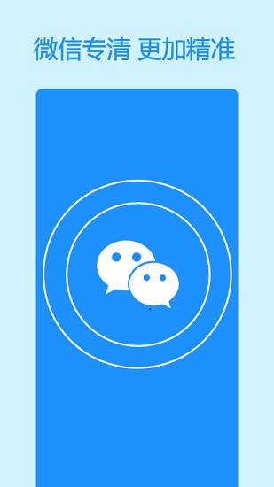 手機(jī)極速清理大師無廣告 v2.2.7 安卓版 0
