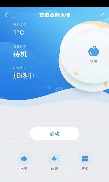 首造智家app v1.0.0 安卓版 0