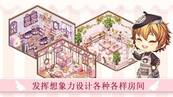 公主袖珍小家設(shè)計(jì)院中文 v21.11.01 安卓版 0