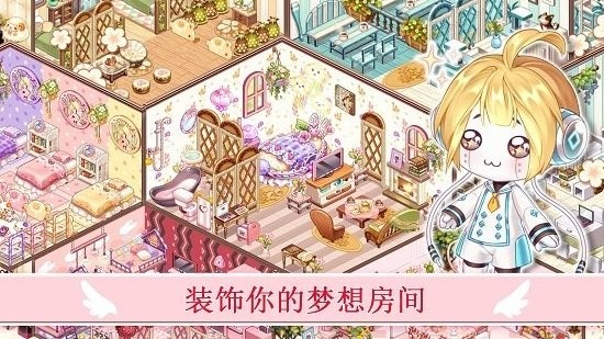 公主袖珍小家設(shè)計(jì)院游戲