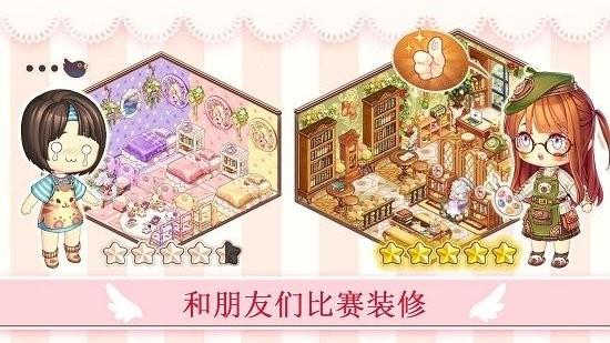公主袖珍小家設(shè)計(jì)院中文 v21.11.01 安卓版 1