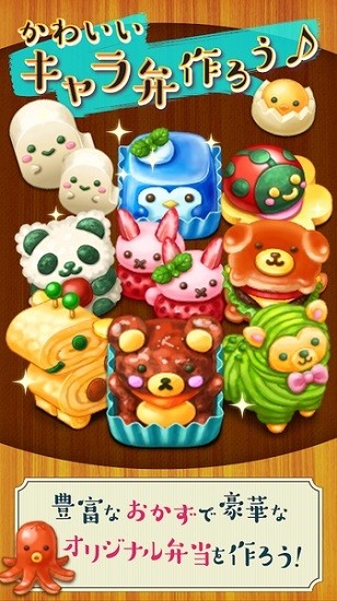 軟綿綿可愛角色便當(dāng)游戲 v1.0.8 安卓版 0