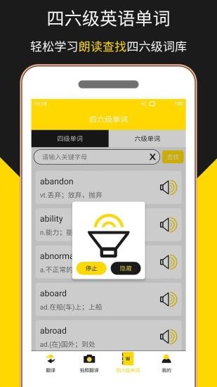 多語言拍照翻譯app v1.1.7 安卓版 3