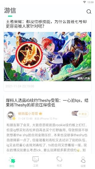 樂(lè)愛游戲論壇 v1.0.0 安卓版 0
