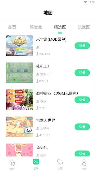 樂(lè)愛游戲論壇 v1.0.0 安卓版 1