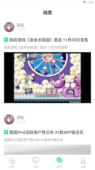 樂(lè)愛游戲社區(qū)app
