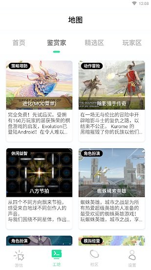 樂(lè)愛游戲論壇 v1.0.0 安卓版 3