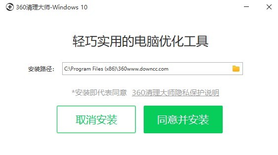 360清理大師win10版單文件便攜版0