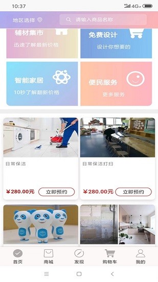 務(wù)團(tuán)網(wǎng)官方客戶端 v1.2.7 安卓版 0
