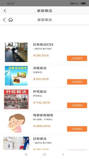 務(wù)團(tuán)網(wǎng)app下載