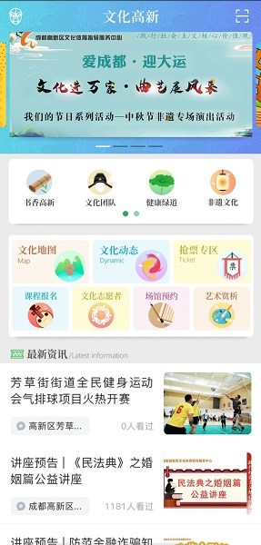 文化高新app官方 v20.1201 安卓版 0