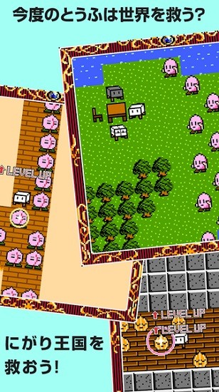 豆腐幻想3手游 v1.0 安卓版 0