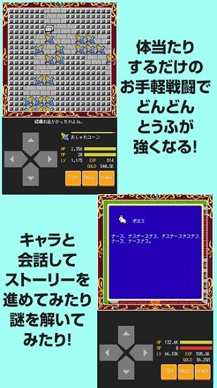 豆腐幻想3游戲
