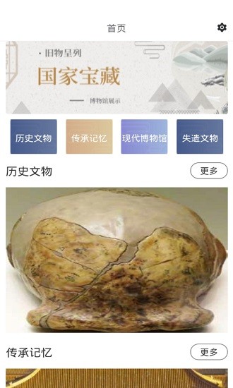 文物歷史潮玩app v1.0 最新版 0