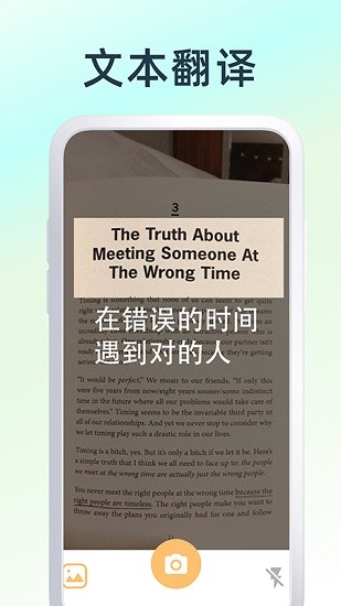 英文翻譯器拍照app v1.6.0 安卓版 2