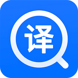 英文翻譯器拍照app