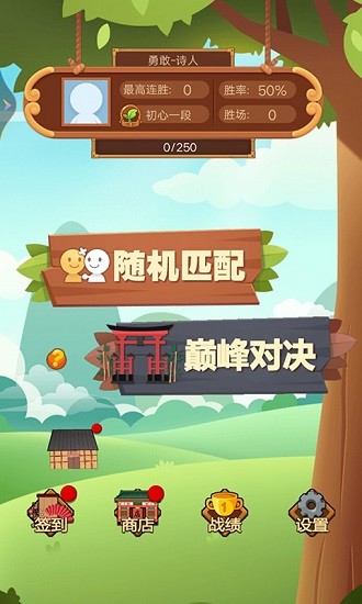 云頂戰(zhàn)棋手游