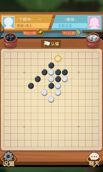 云頂戰(zhàn)棋手游 v1.0 安卓版 3