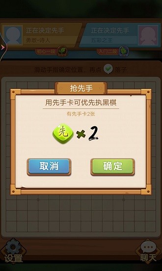 云頂戰(zhàn)棋手游 v1.0 安卓版 2