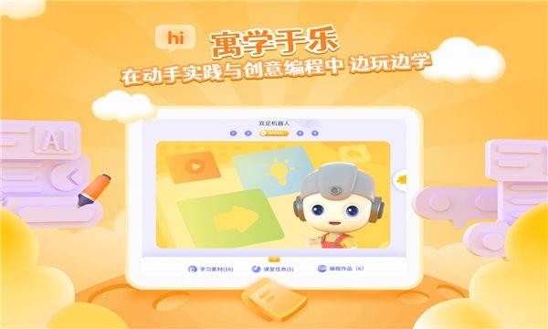 優(yōu)ai同學(xué)app 優(yōu)ai同學(xué)最新版