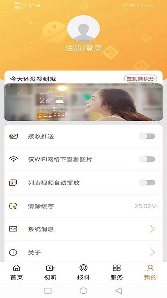赤城融媒體中心 v1.0.1 安卓版 1