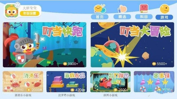 叮當學漢字app v2.0.1.211125 安卓版 0