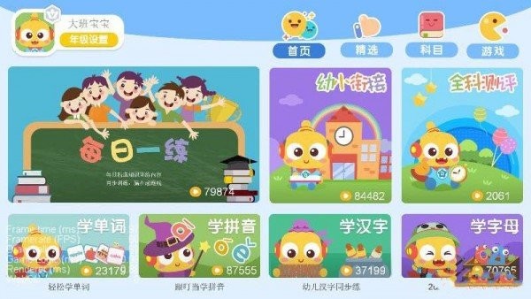 叮當學漢字app v2.0.1.211125 安卓版 1
