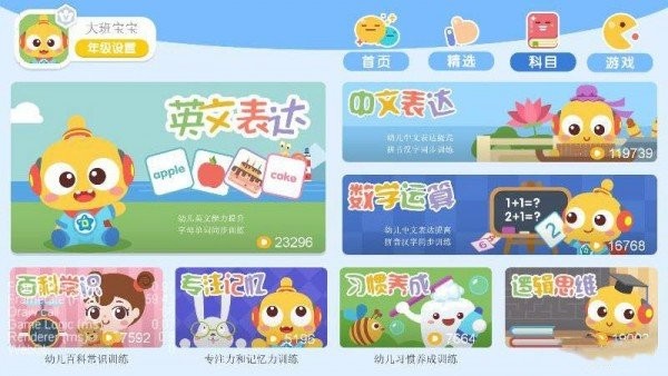 叮當學漢字最新版