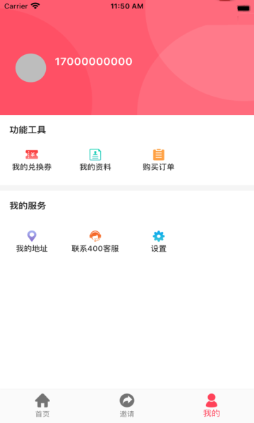 海科掌柜 v1.4.8 安卓版 0