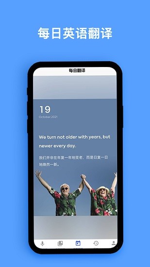 同聲翻譯器軟件 v1.0.1 安卓版 2