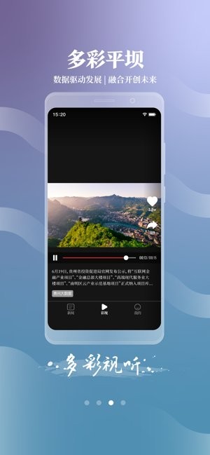 多彩平壩下載