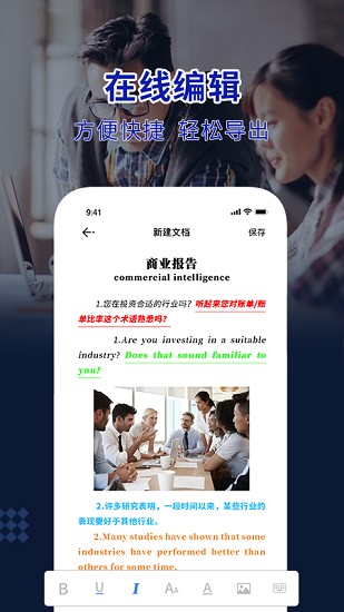 word文檔手機(jī)版免費(fèi)app v1.7 安卓版 0