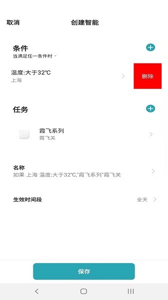 著邦智能app v1.0.0 最新版 1
