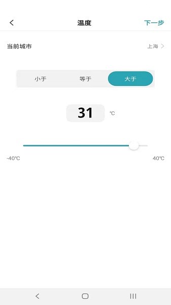 著邦智能app v1.0.0 最新版 2
