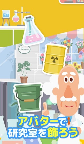 孟德爾研究所手游 v1.0.2 安卓版 1