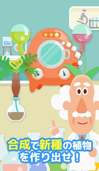 孟德爾研究所 孟德爾研究所手游