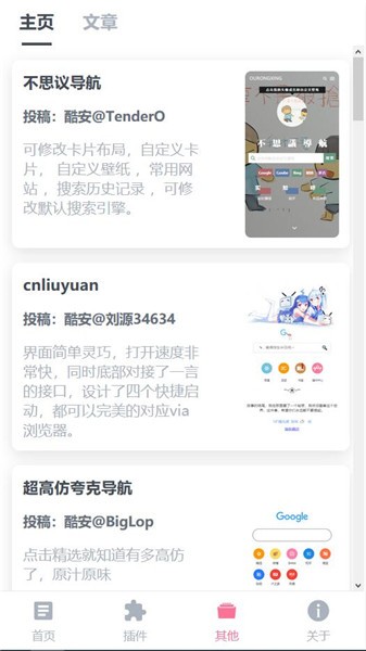 via輕插件手機(jī)版 v1.0 安卓最新版 0
