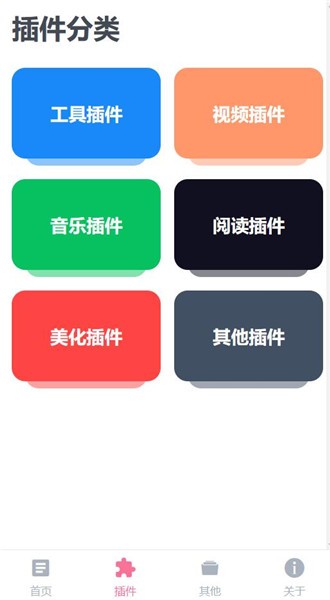 via輕插件手機(jī)版 v1.0 安卓最新版 1