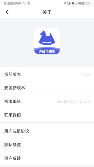 小桔馬相冊(cè)軟件 v1.4.5 安卓版 2