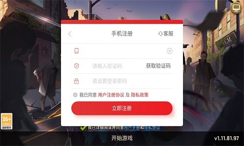 明日召喚游戲 v1.11.81 安卓版 0