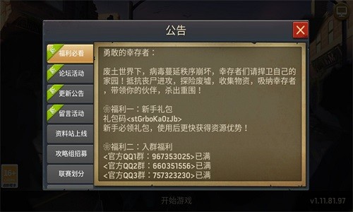 明日召喚游戲 v1.11.81 安卓版 1