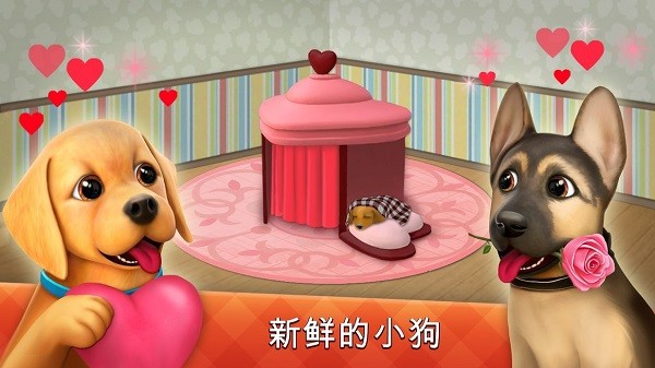 dog town最新版 v1.5.8 安卓版 3