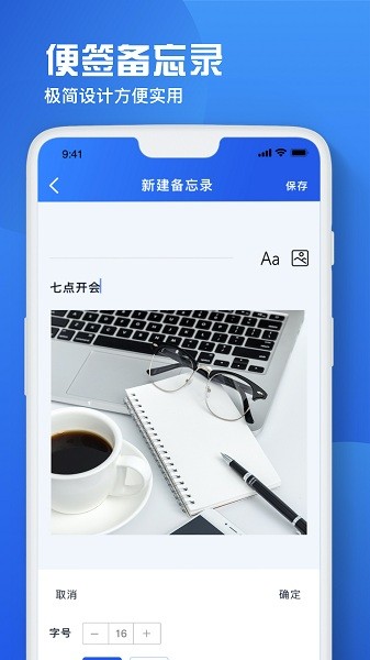 備忘錄恢復(fù)大師免費版0
