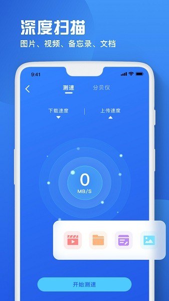 備忘錄恢復(fù)大師手機(jī)版