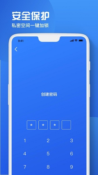 備忘錄恢復(fù)大師免費版2