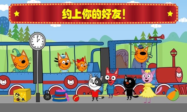萌寵小鎮(zhèn)馬戲團最新版 v1.10 安卓版 0